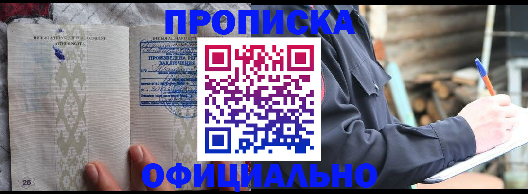 прописка паспорт в Узловой