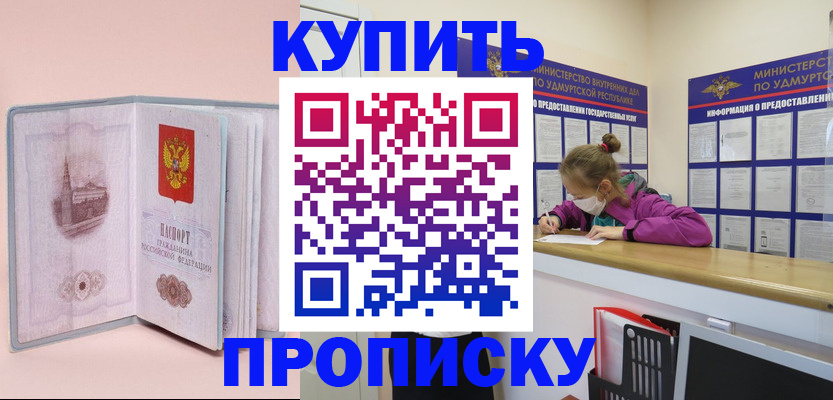 прописка для кредита в Узловой