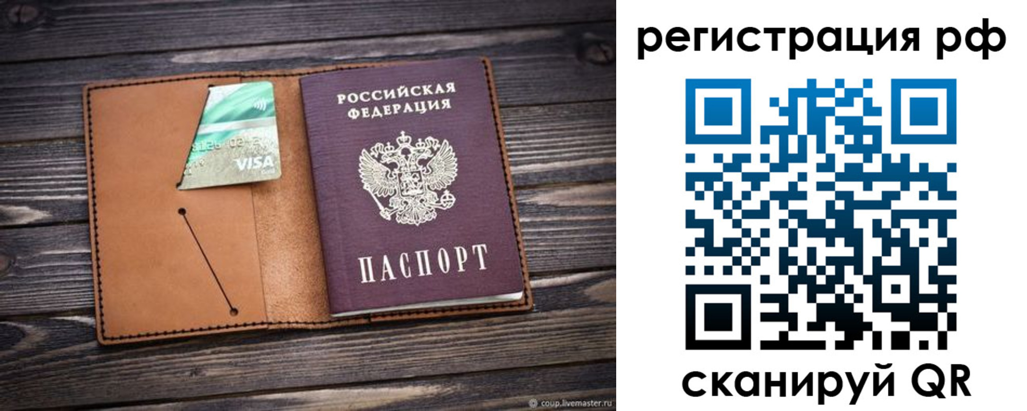 прописка паспорт в Узловой