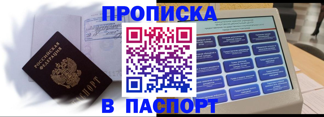 временная регистрация для школы в Узловой