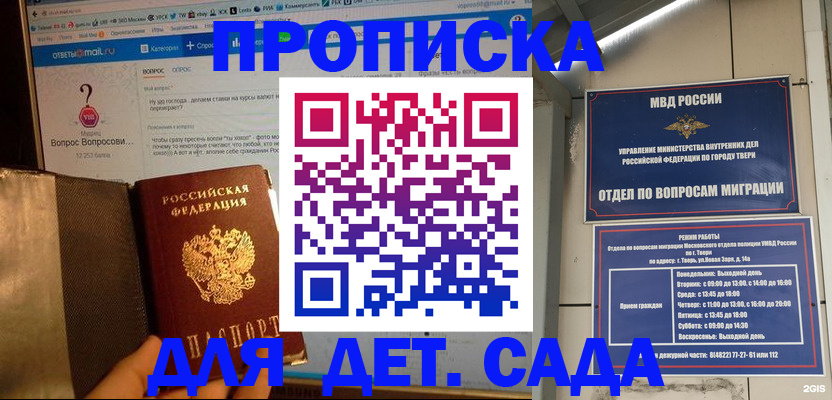 временная регистрация в квартире в Узловой