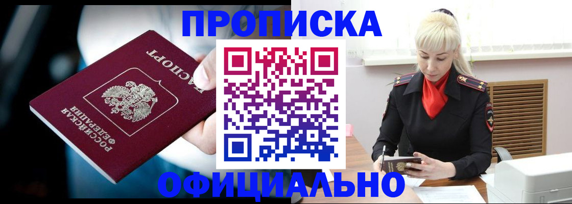 пропишу в квартире в Узловой